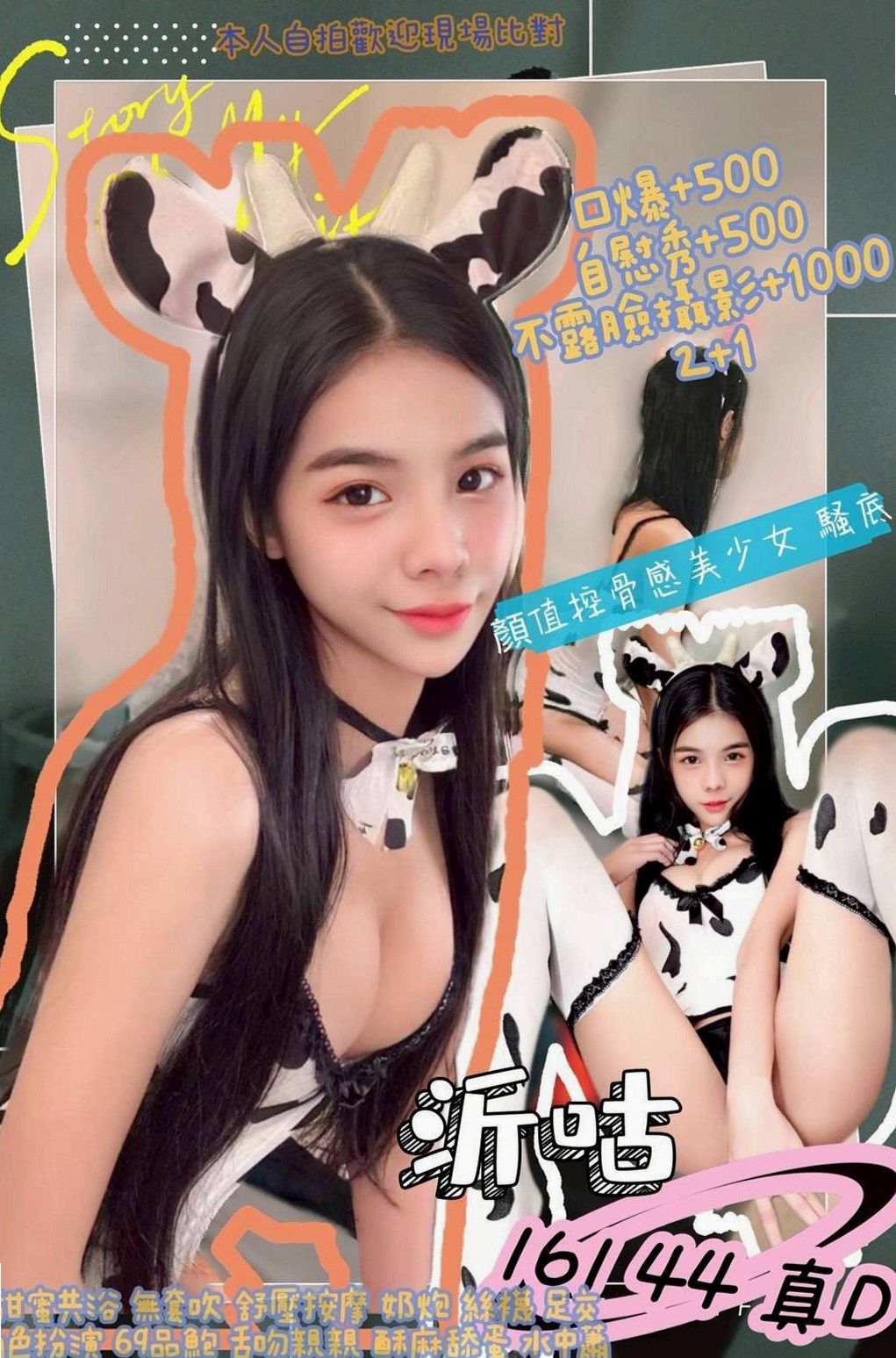 三重⊡品茶⊡思妤⊡外語系系花⊡身高165cm⊡體重46kg⊡胸圍C罩杯⊡年齡20歲⊡客人評價很快進入狀態 一句句老公叫得讓人凍未條  身材凹凸有致 前面2個車頭燈 更是要爆發出來